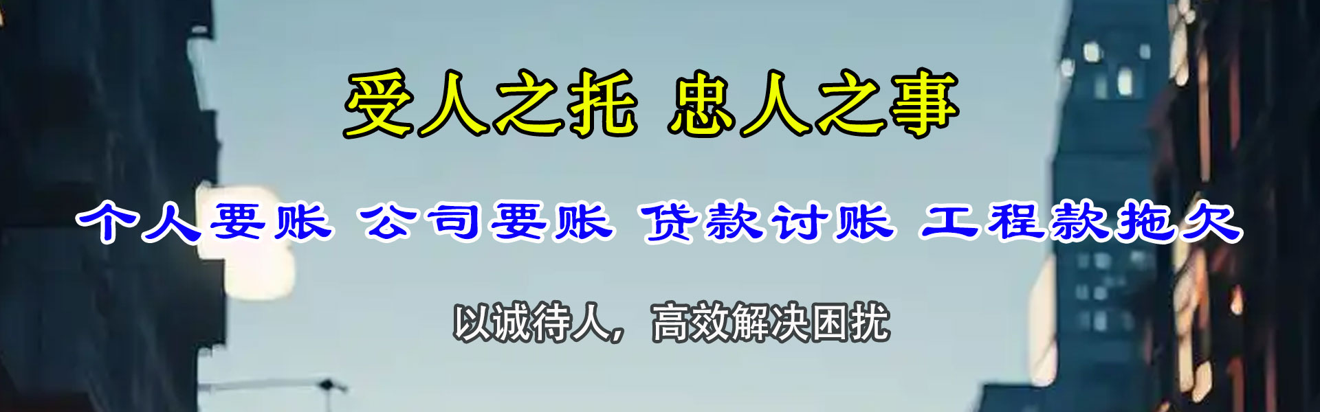博罗讨债公司